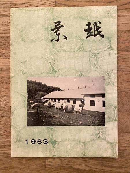 s 今井町調査報告書 昭和52年度～56年度 歴史的環境保全市街地