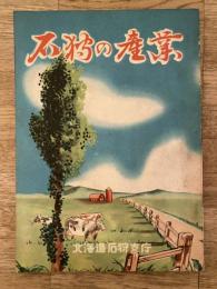 石狩の産業