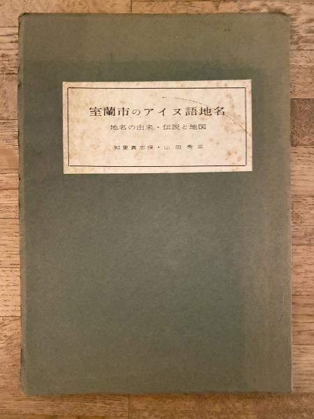 Amazon.co.jp: 隅谷 三喜男: 本、バイオグラフィー、最新