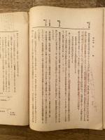 札鉄中心　運転規程教科書