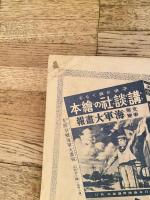漫画と頓智合戰