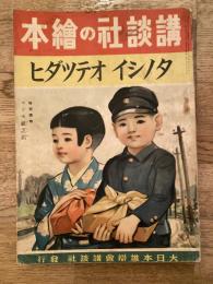 タノシイオテツダヒ
