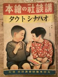 オハナシトウタ