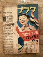 漫画と笑話大會