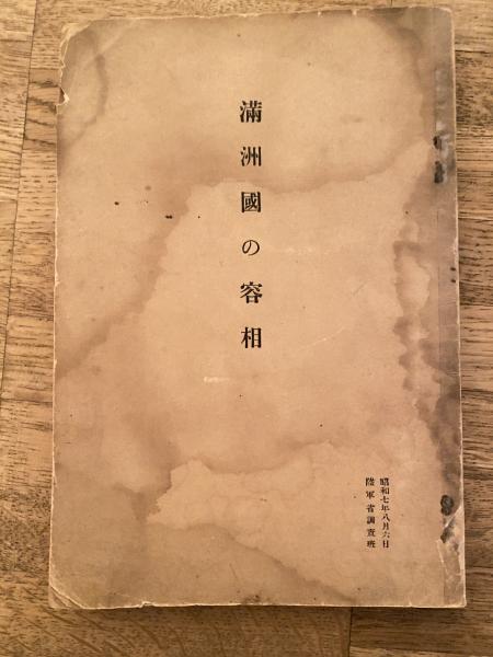 津軽平野と岩木川のあゆみ : 岩木川治水史(東北建設協会 編