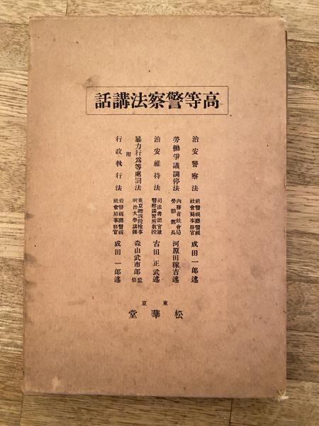 にしてつ100年の歩み : 西日本鉄道百年史ダイジェスト版(西日本