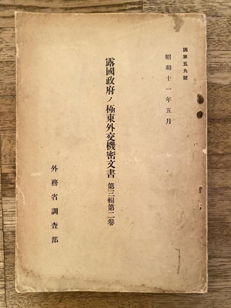 木俣修全歌集(木俣修著) / 古書の旭文堂書店 / 古本、中古本、古