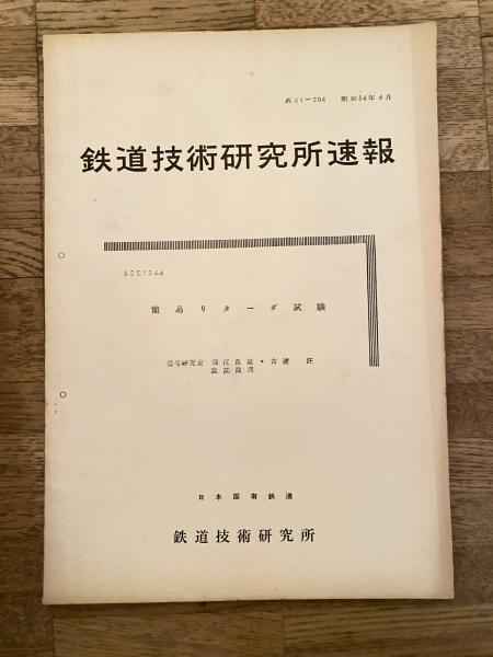 Amazon.co.jp: みにくい日本人 : 高橋 敷: 本