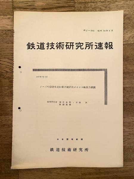 雪中行軍始末(小田原金一 著) / 古書 思い出の歴史 / 古本、中古