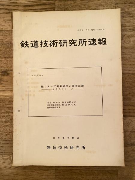 中西裕書誌選集 : 延原謙・青山霞村・書誌年鑑(中西裕編著) / 青