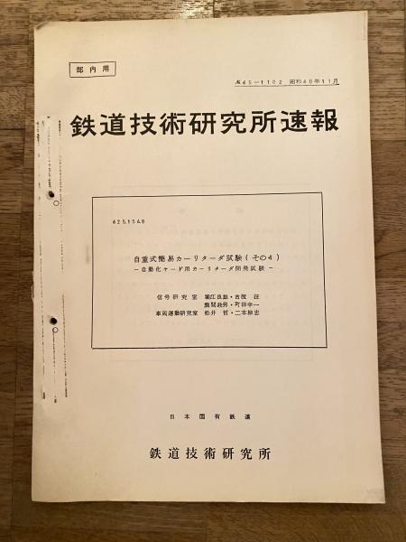 井手の部落史(京都部落史研究所 編) / 青聲社 / 古本、中古本