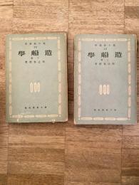 造船学