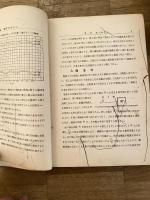 最新機關車の構造及理論