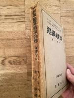 民族・国家・経済・法律