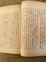 國民學校と訓練
