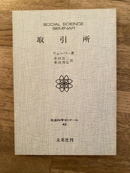 鎖国時代日本人の海外知識 : 世界地理・西洋史に関する文献解題