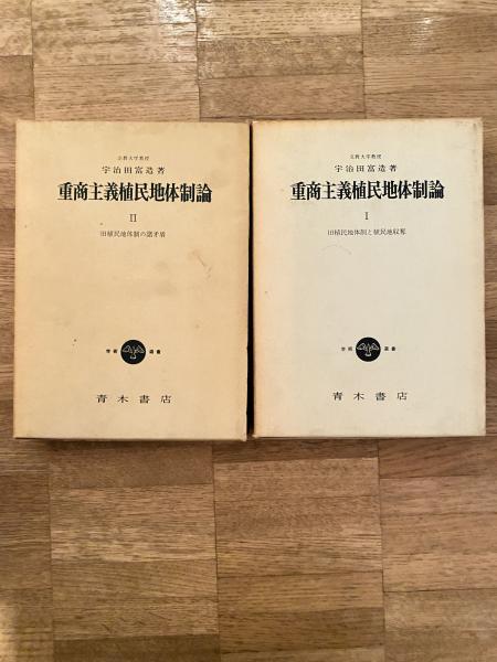 ○最後の帝国海軍○豊田副武○ミッドウェーサイパン敗戦連合艦隊