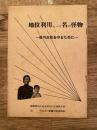 地位利用という名の怪物　谷川三枝を守るために