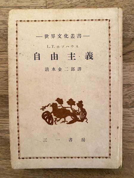 証言台の子どもたち : 「甲山事件」園児供述の構造(浜田寿美男