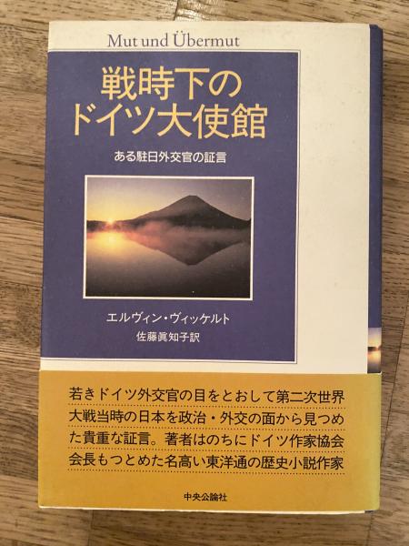 マンモス賛歌 : 甲子園の60年(神戸新聞阪神総局 編) / 青聲社