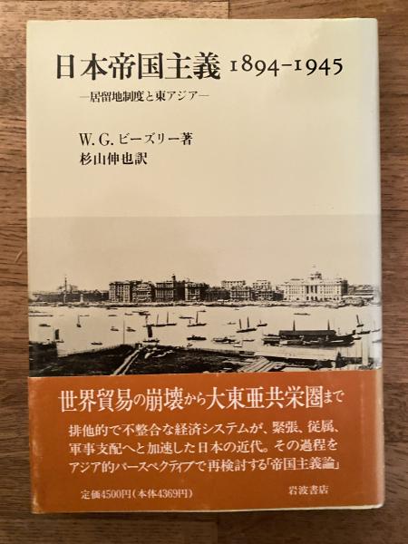 Amazon.co.jp: 天忠組の道 影山正治 大東塾出版部 カバー初版
