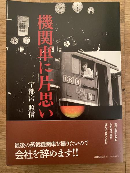 評伝真崎甚三郎(田崎末松 著) / 青聲社 / 古本、中古本、古書籍