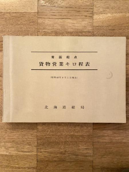 桂馬の高跳び 坊っちゃん講釈師一代記 -神田山陽（二代目） 著