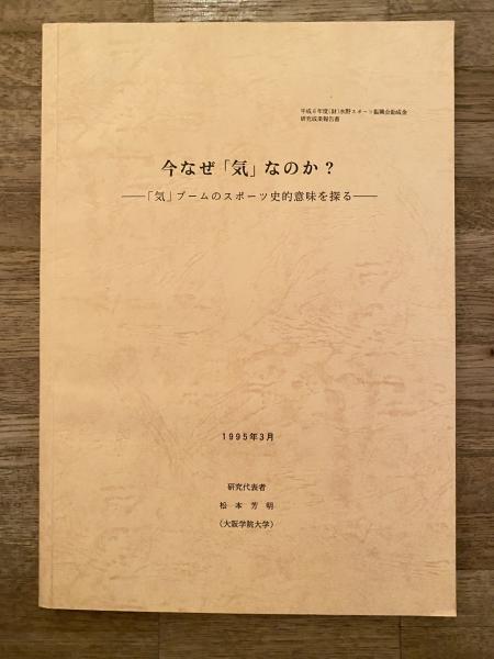 能登中世城郭図面集(佐伯哲也 著) / 青聲社 / 古本、中古本、古