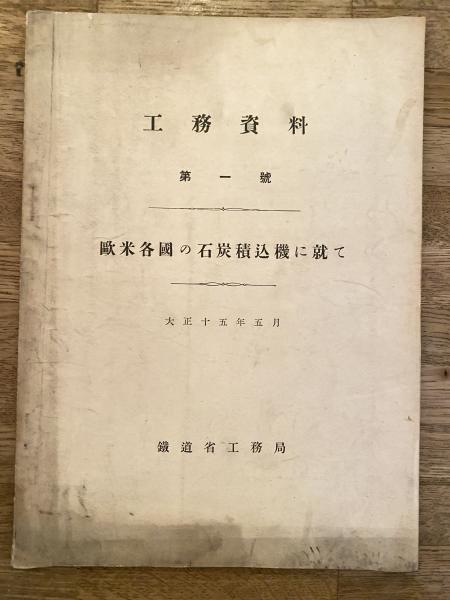 沖縄解放への視角 (「物呉ゆすど……」解題)(沖縄研究会 編) / 青