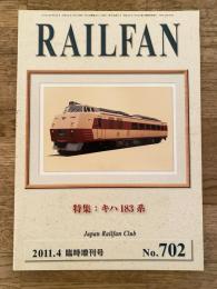 Rail fan(レールファン) 第702号　特集：キハ183系　2011年4月臨時増刊号