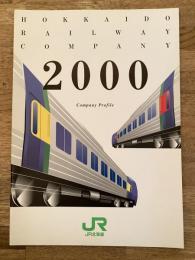 2000年 JR北海道 会社案内
