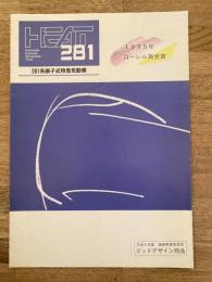 JR北海道 キハ281系振子式特急気動車