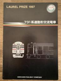 JR北海道　731系通勤型交流電車