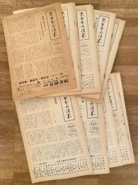 京古本や往来　1号～33号のうち1冊欠　　32冊