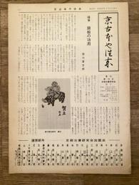 京古本や往来