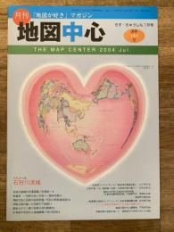 月刊地図中心　通巻382号　特集・石狩川流域