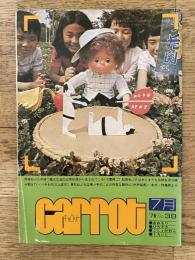 1976年 月刊キャロット 通巻38号