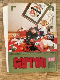 1977年 月刊キャロット 通巻44号