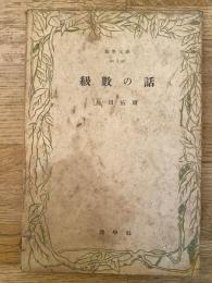 級数の話
