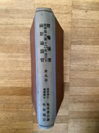 函数論演習/確率論及最小二乗法演習/群論演習