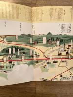 北海道 車窓案内　函館本線(桑園-岩見沢間) 室蘭本線(志文-豊浦間) 天皇陛下/皇后陛下 植樹祭行幸行啓記念　鳥瞰図