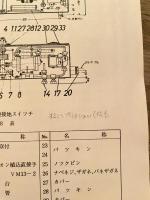 昭和44年12月　711系近郊形交流電車説明書(1次量産車)