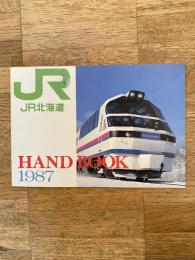 1987 JR北海道ハンドブック