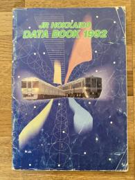 1992年　JR北海道データブック