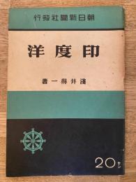 印度洋