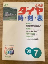 北海道ダイヤ時刻表