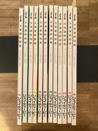JTB 北海道時刻表 2007年12冊揃