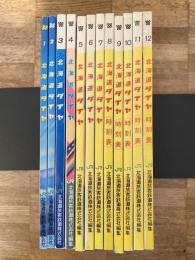 北海道ダイヤ 時刻表　1988年12冊揃