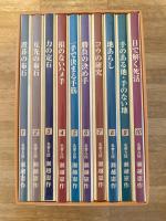 現代囲碁文庫　全10冊揃　新装復刻版