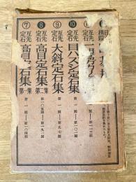 囲碁文庫